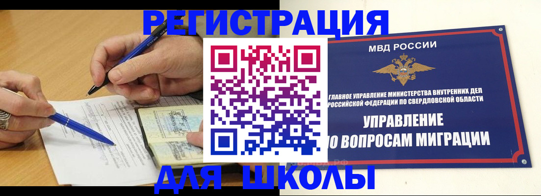 временная регистрация недорого в Куровском