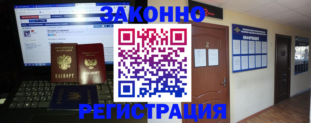 временная регистрация гарантия в Куровском