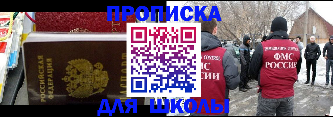 временная регистрация собственник в Куровском