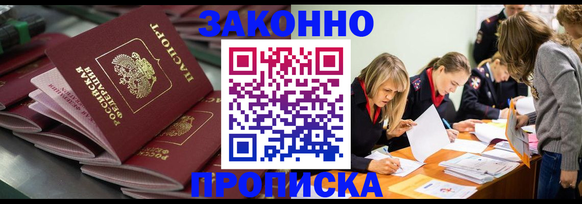 миграционный учет в Куровском